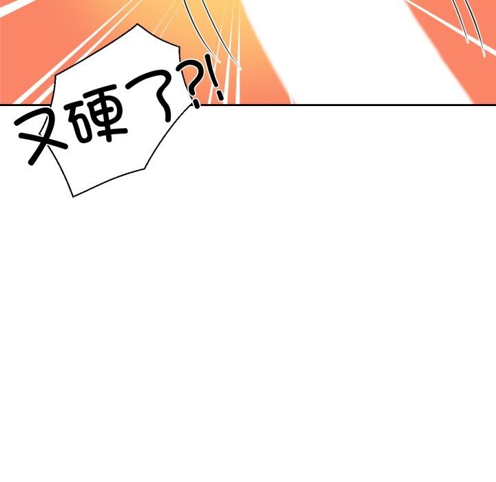 92P - 我的傻瓜男友