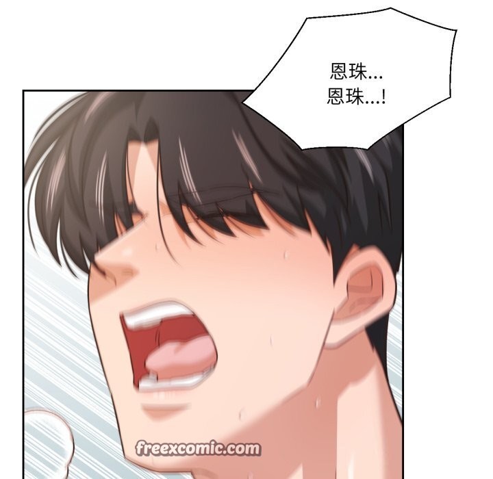 98P - 我的傻瓜男友