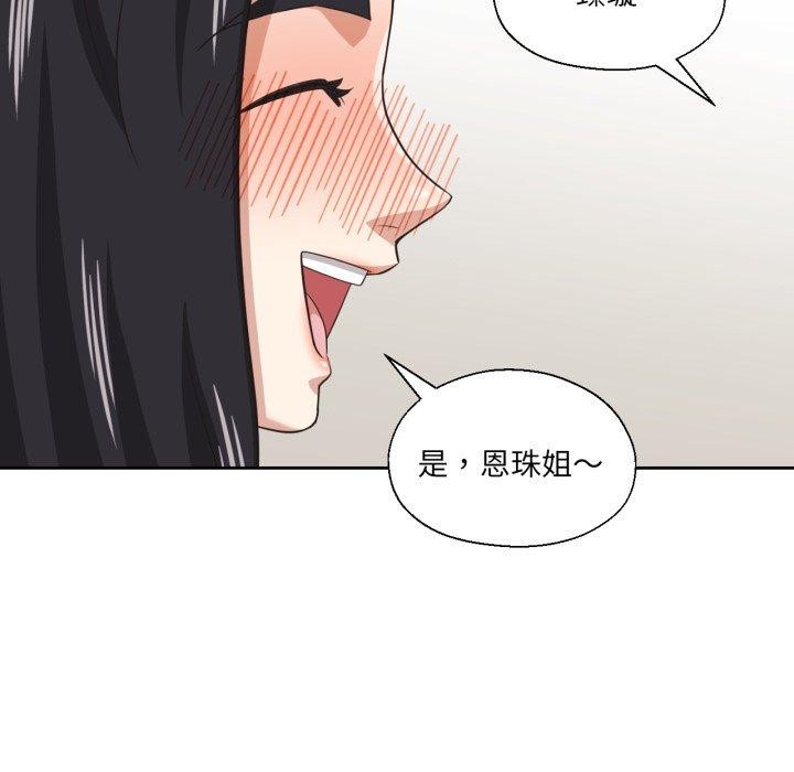 104P - 我的傻瓜男友