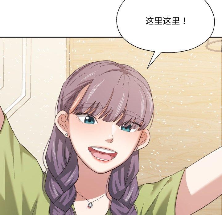 23P - 我的傻瓜男友