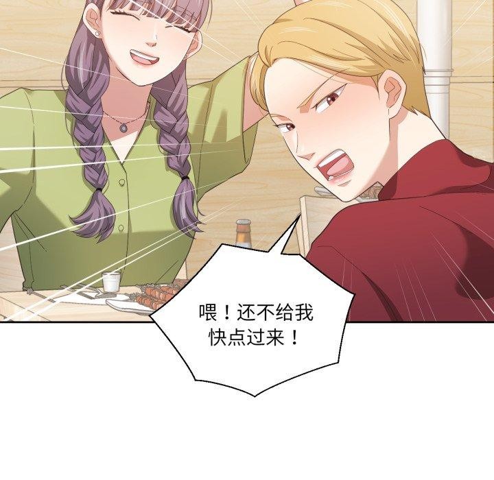 27P - 我的傻瓜男友