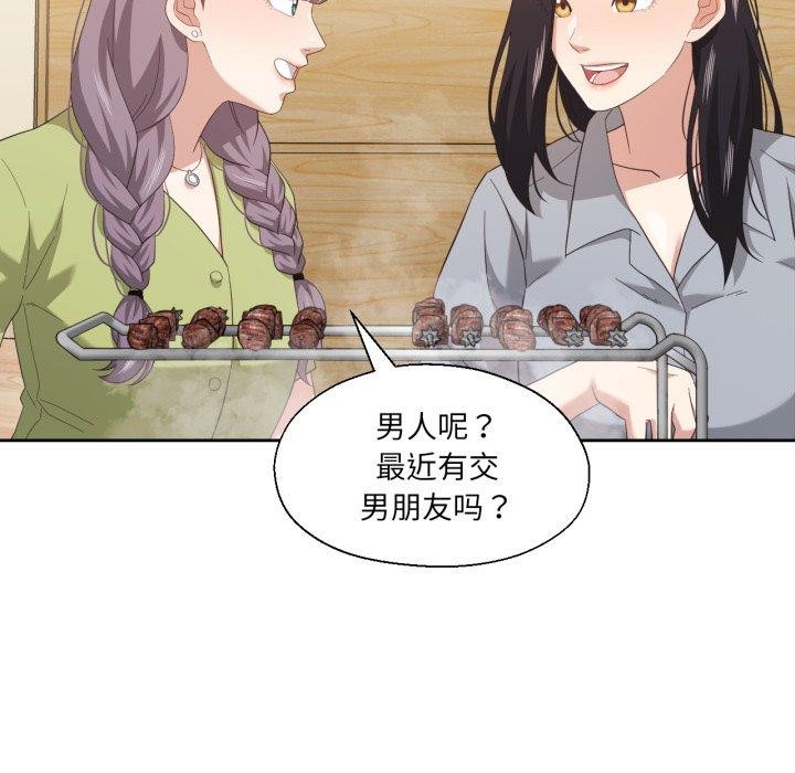 33P - 我的傻瓜男友