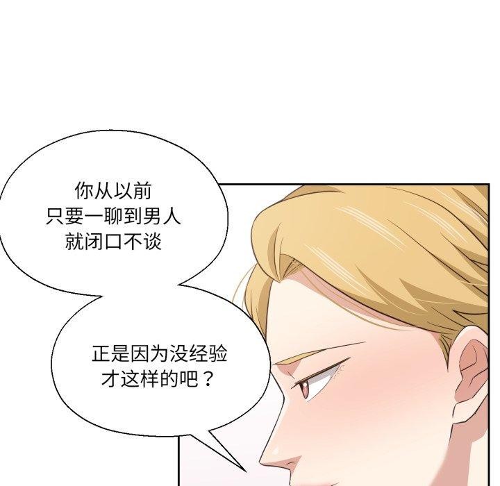 37P - 我的傻瓜男友