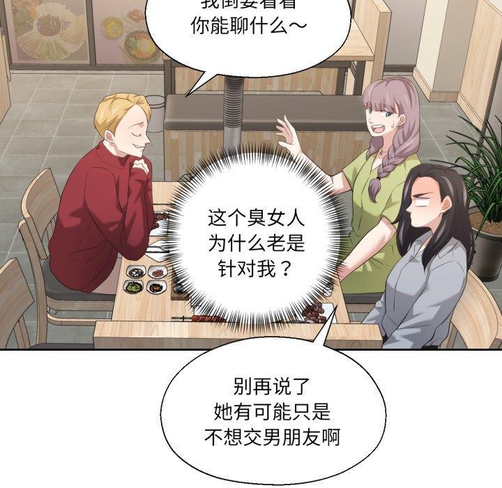 39P - 我的傻瓜男友