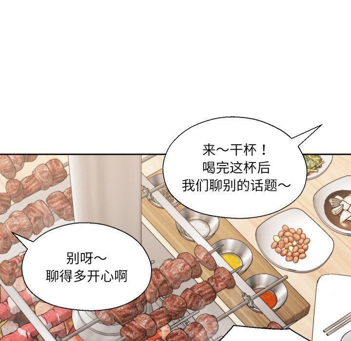40P - 我的傻瓜男友