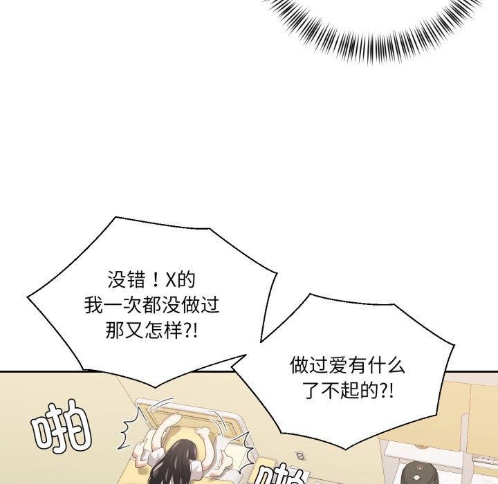 51P - 我的傻瓜男友