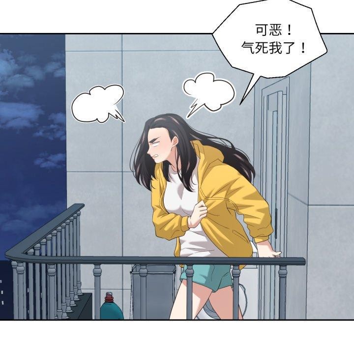53P - 我的傻瓜男友