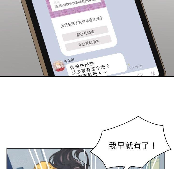 59P - 我的傻瓜男友