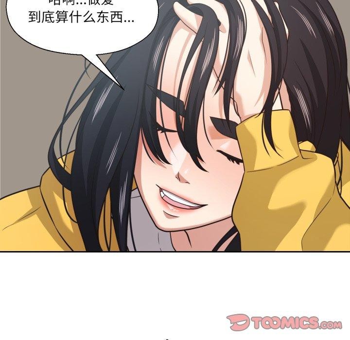 62P - 我的傻瓜男友