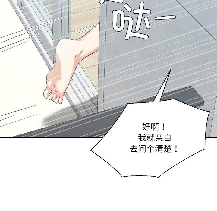 66P - 我的傻瓜男友