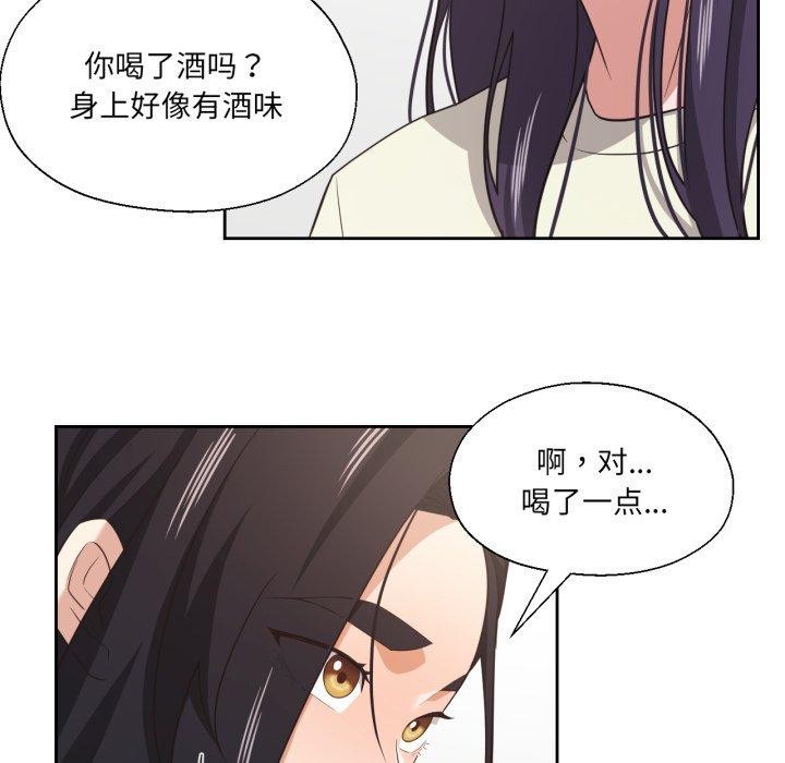 72P - 我的傻瓜男友