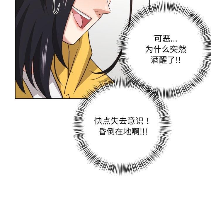 73P - 我的傻瓜男友