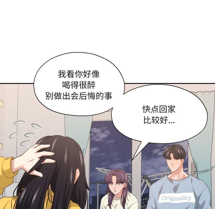 74P - 我的傻瓜男友