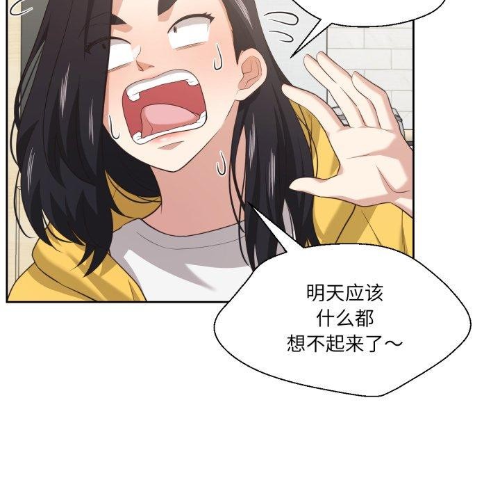 76P - 我的傻瓜男友