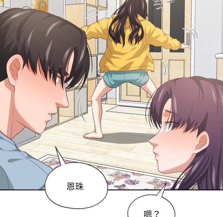 79P - 我的傻瓜男友