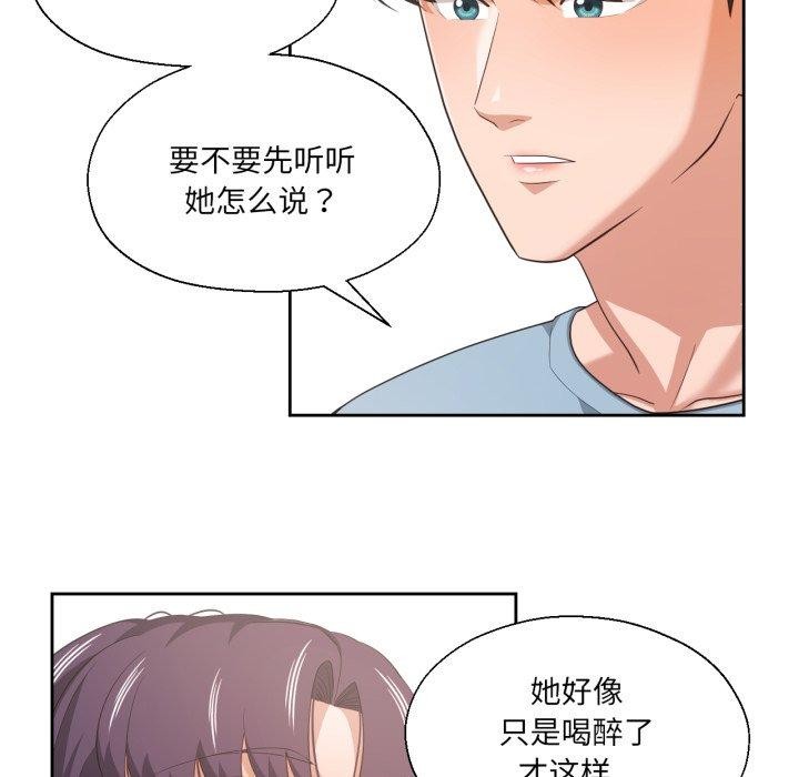 81P - 我的傻瓜男友