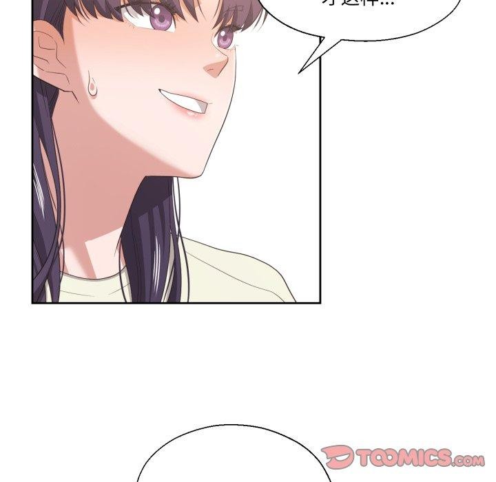 82P - 我的傻瓜男友