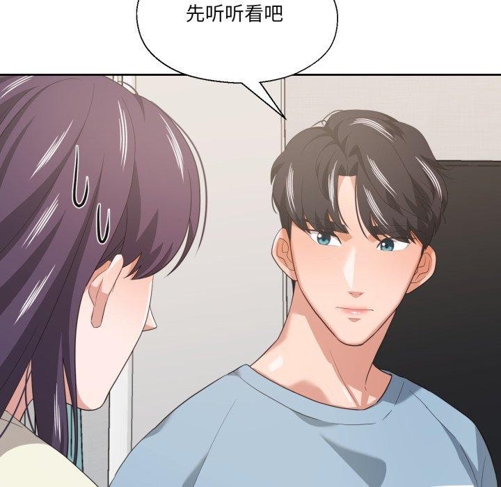 83P - 我的傻瓜男友