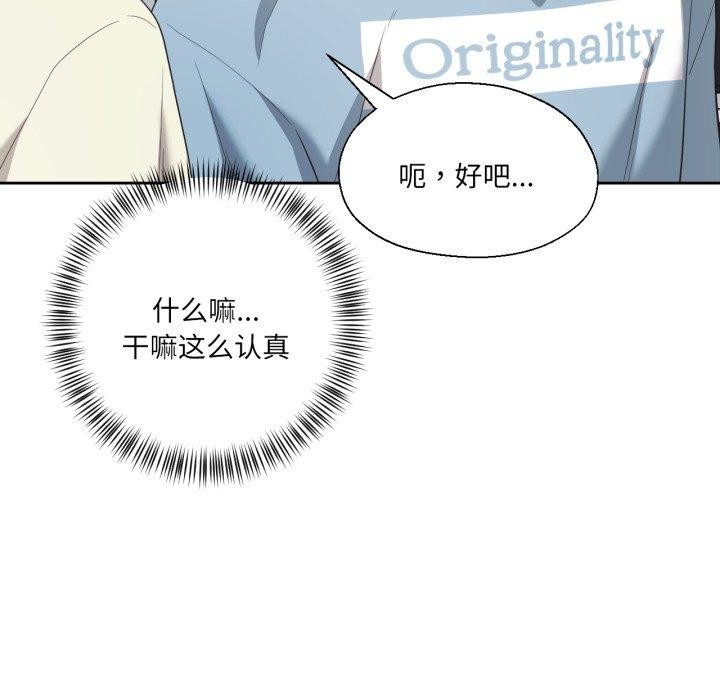 84P - 我的傻瓜男友