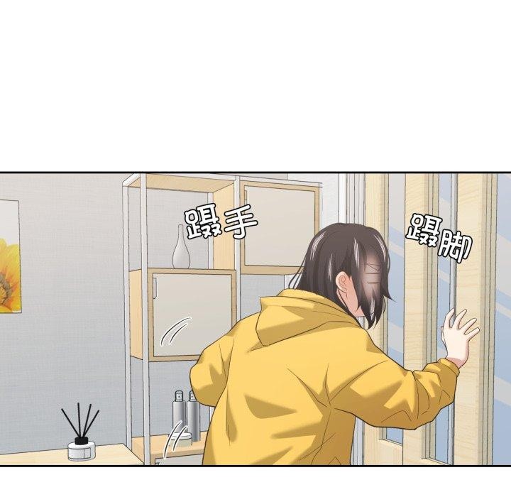 85P - 我的傻瓜男友