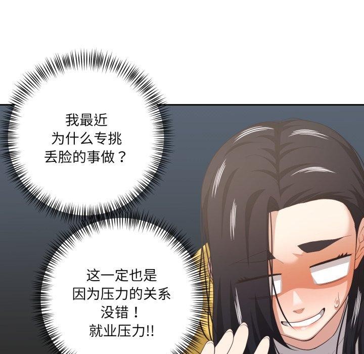 86P - 我的傻瓜男友