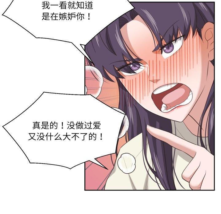95P - 我的傻瓜男友