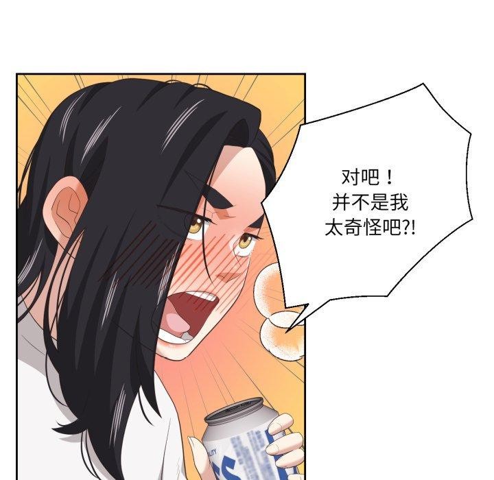 96P - 我的傻瓜男友