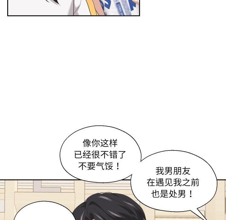 97P - 我的傻瓜男友