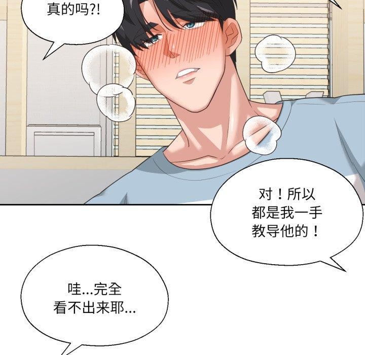 98P - 我的傻瓜男友