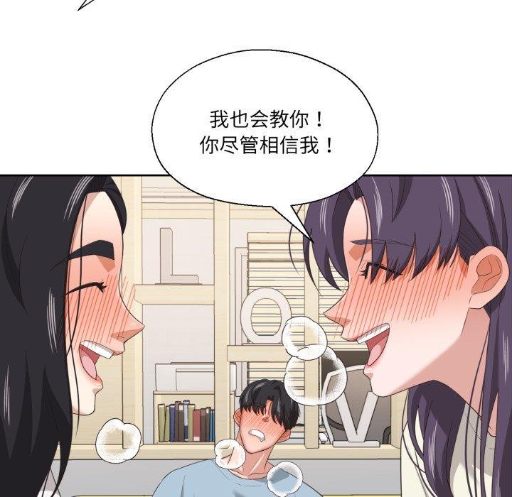 99P - 我的傻瓜男友
