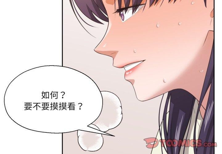 2P - 我的傻瓜男友