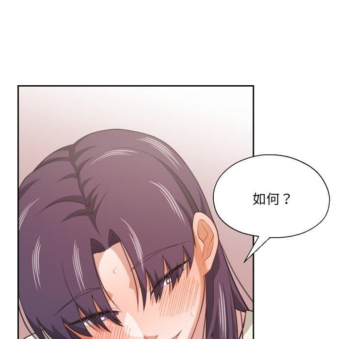 26P - 我的傻瓜男友
