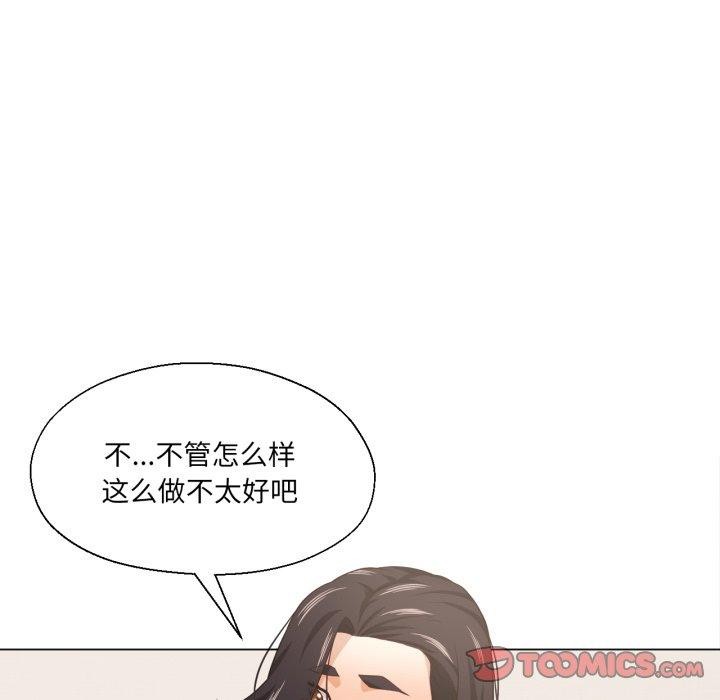 38P - 我的傻瓜男友