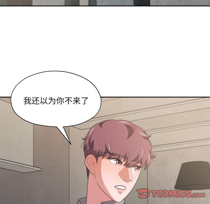 74P - 我的傻瓜男友