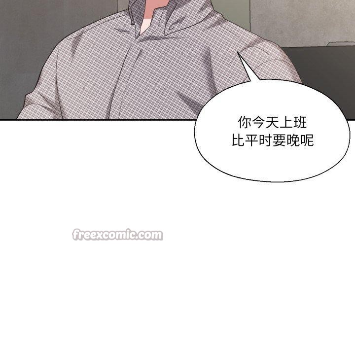 75P - 我的傻瓜男友
