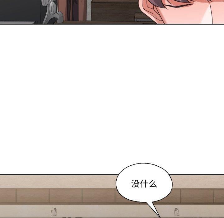 83P - 我的傻瓜男友