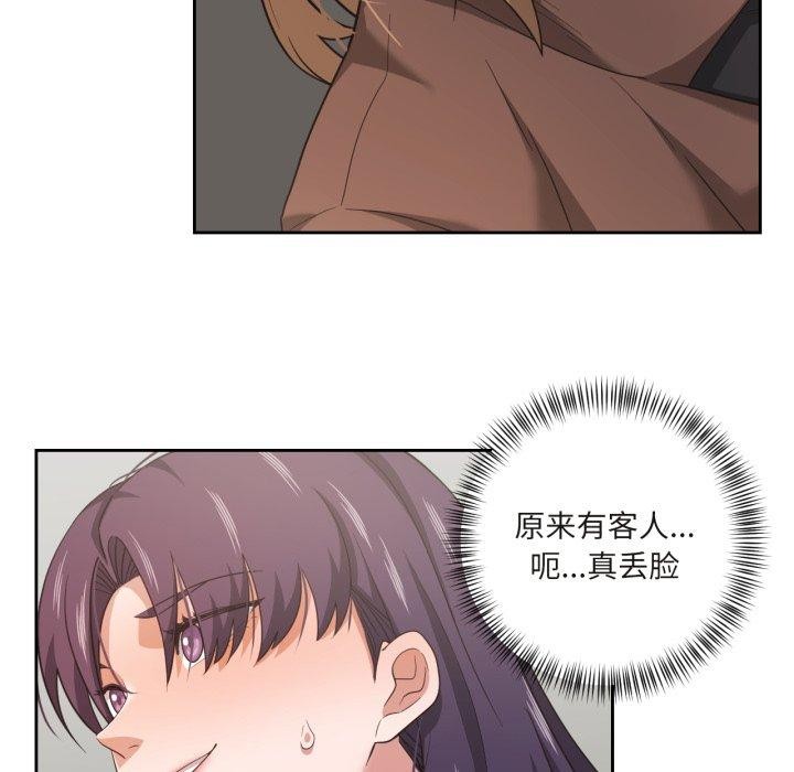 98P - 我的傻瓜男友