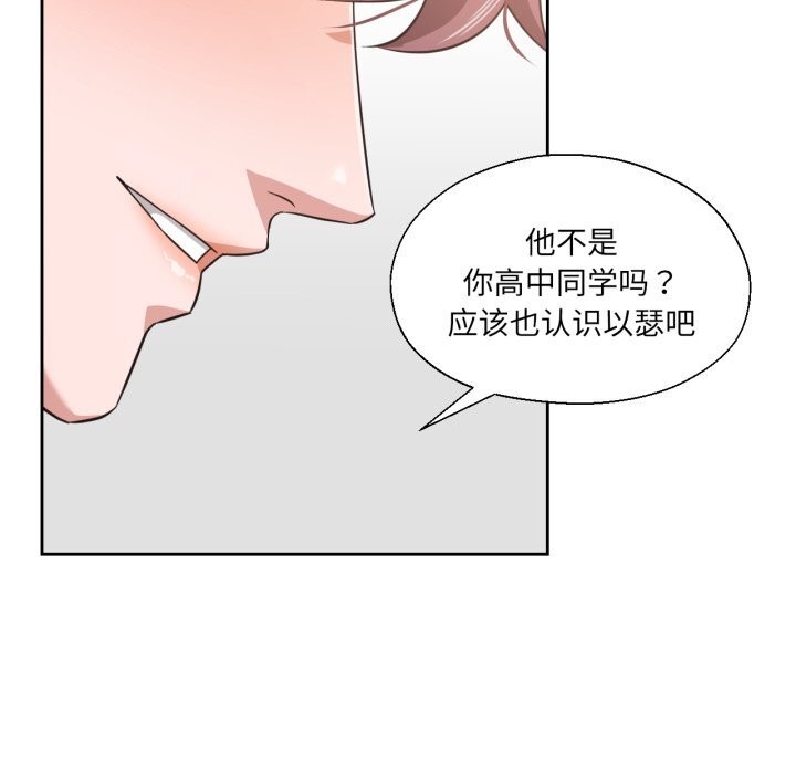 101P - 我的傻瓜男友