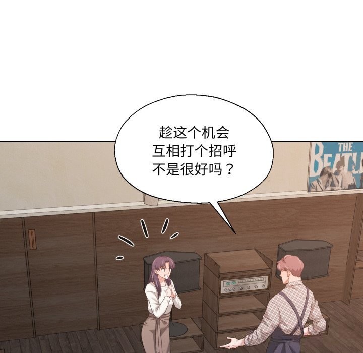 102P - 我的傻瓜男友