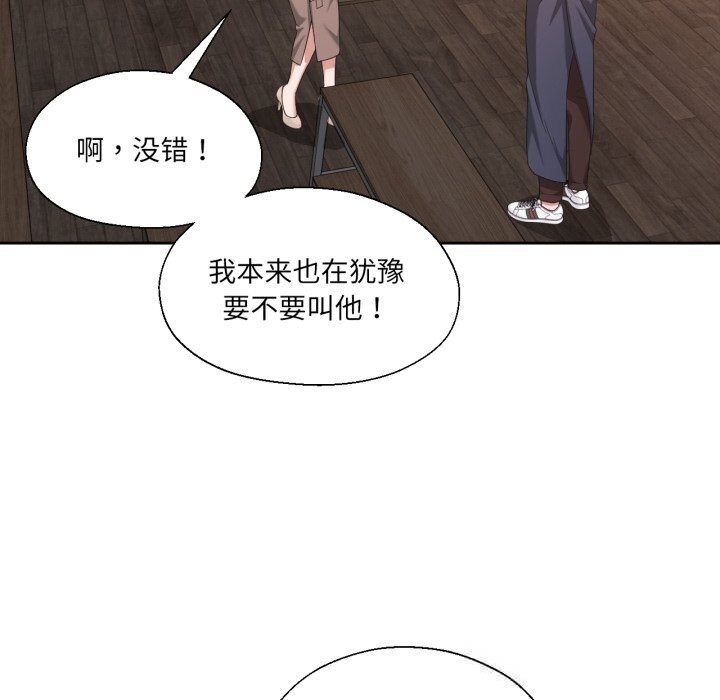 103P - 我的傻瓜男友