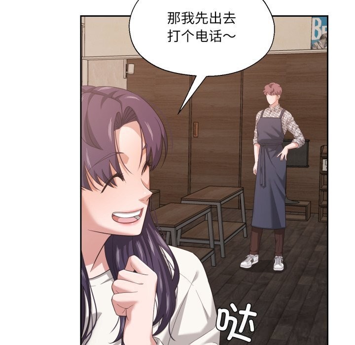 104P - 我的傻瓜男友