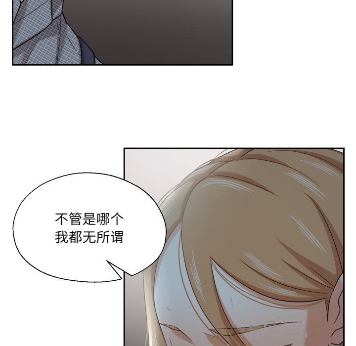 116P - 我的傻瓜男友