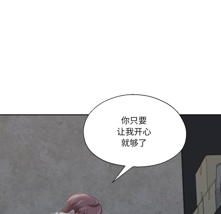 118P - 我的傻瓜男友