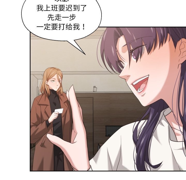 11P - 我的傻瓜男友