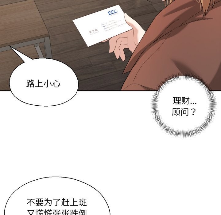 13P - 我的傻瓜男友