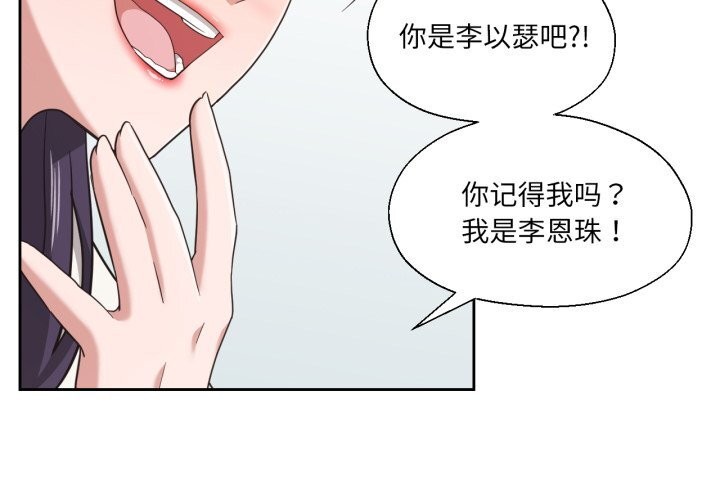 2P - 我的傻瓜男友