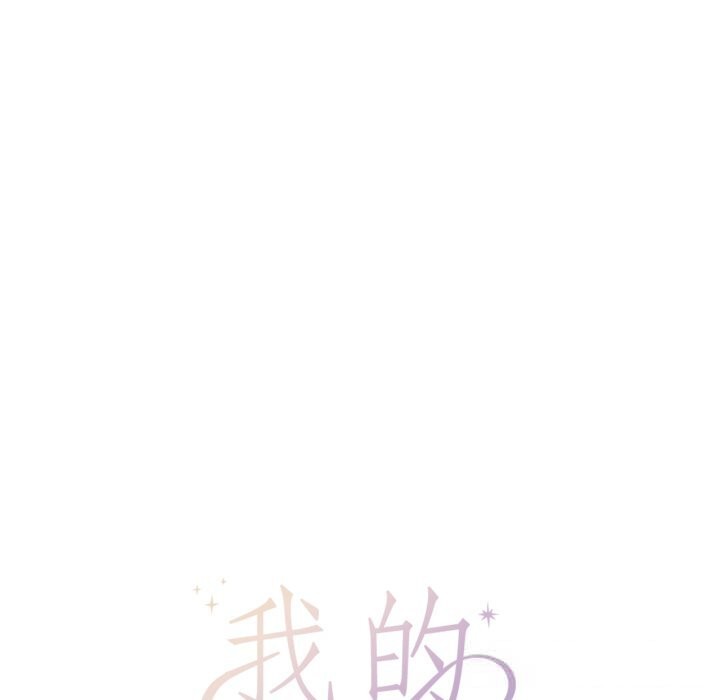 30P - 我的傻瓜男友