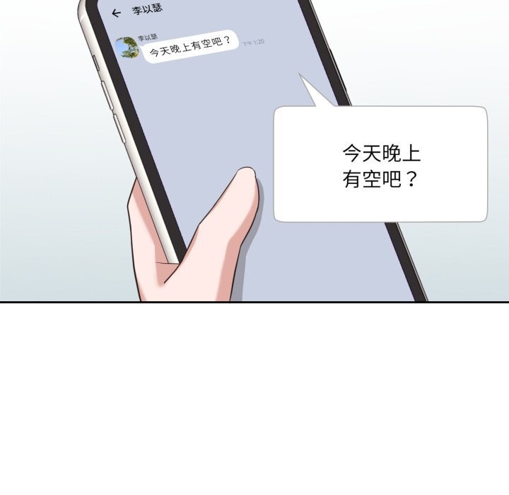 41P - 我的傻瓜男友
