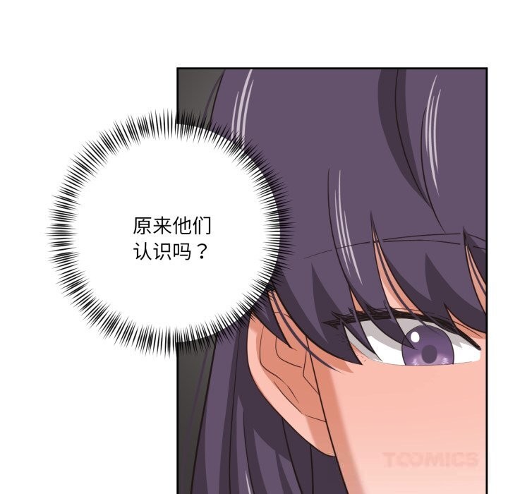 45P - 我的傻瓜男友