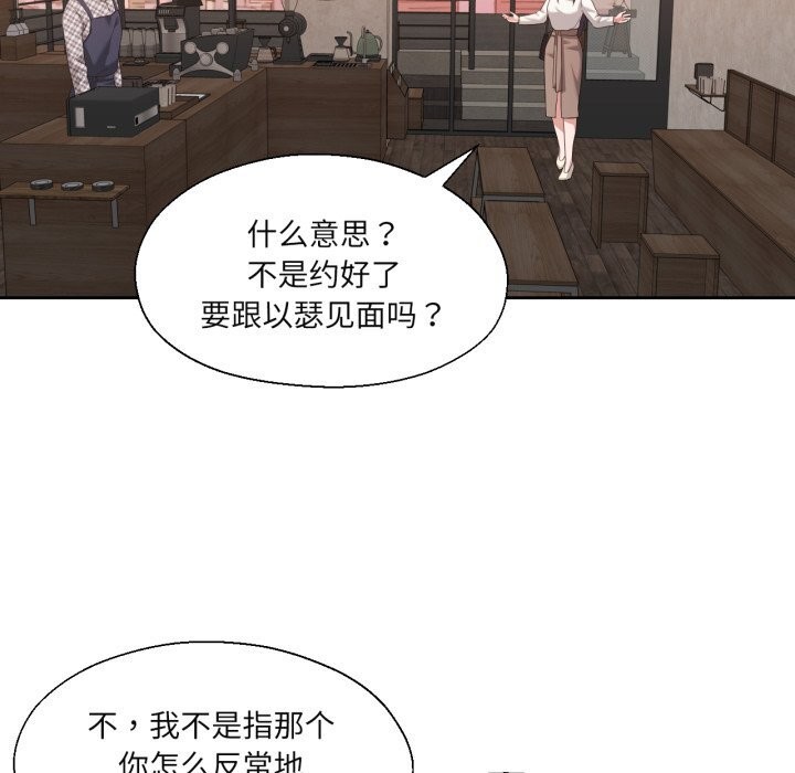 55P - 我的傻瓜男友